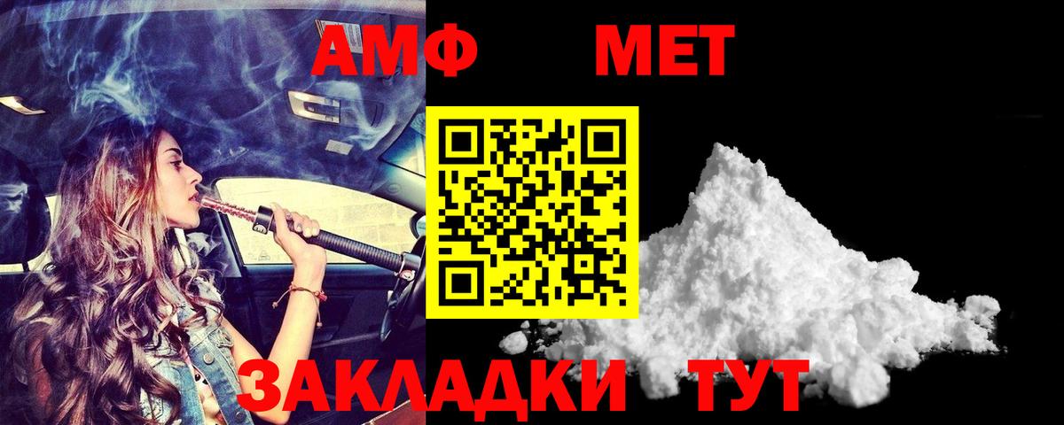 Кингисепп  Amphetamine 98%  Вход с VPN 