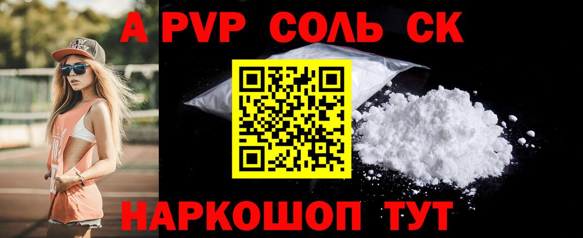 Кингисепп  Alpha-PVP СК КРИС  A PVP СК  Вход с VPN  APVP крисы CK 