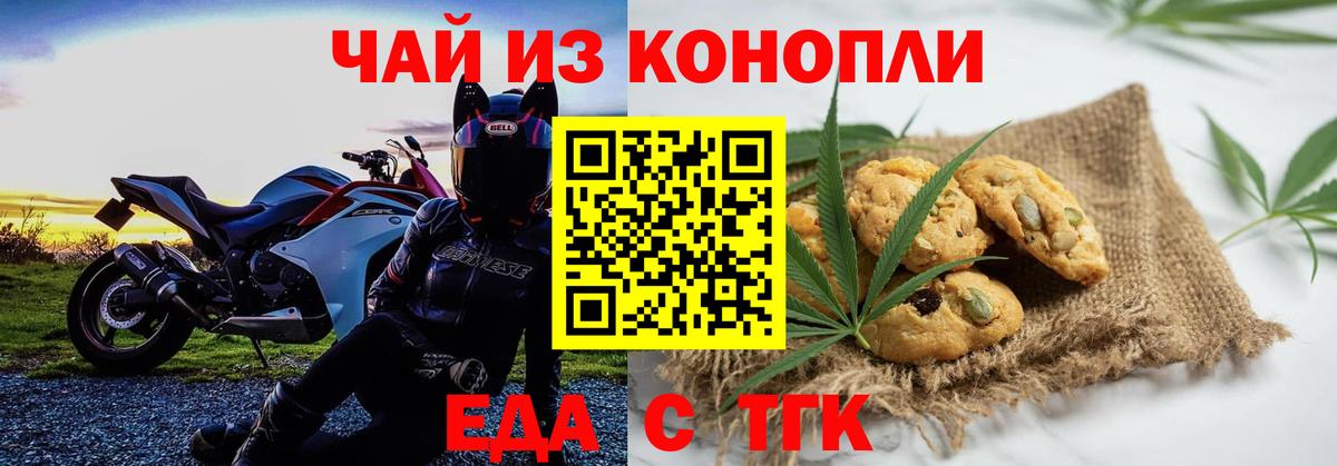 Canna-Cookies конопля  Вход с VPN  Кингисепп 