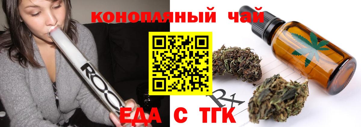 Cannafood марихуана Кингисепп