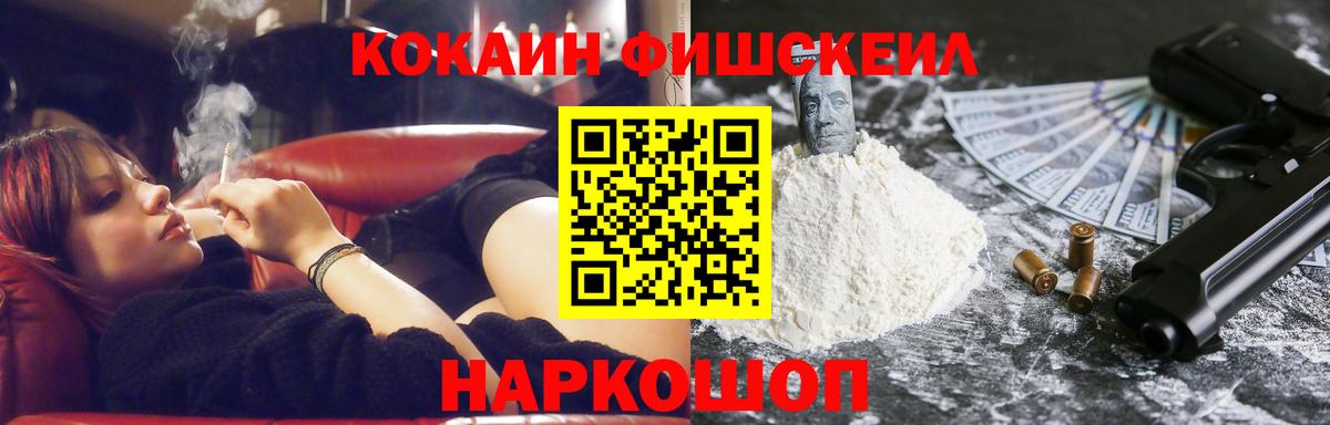 Cocaine Эквадор  Вход с VPN  КОКАИН VHQ  Кингисепп 
