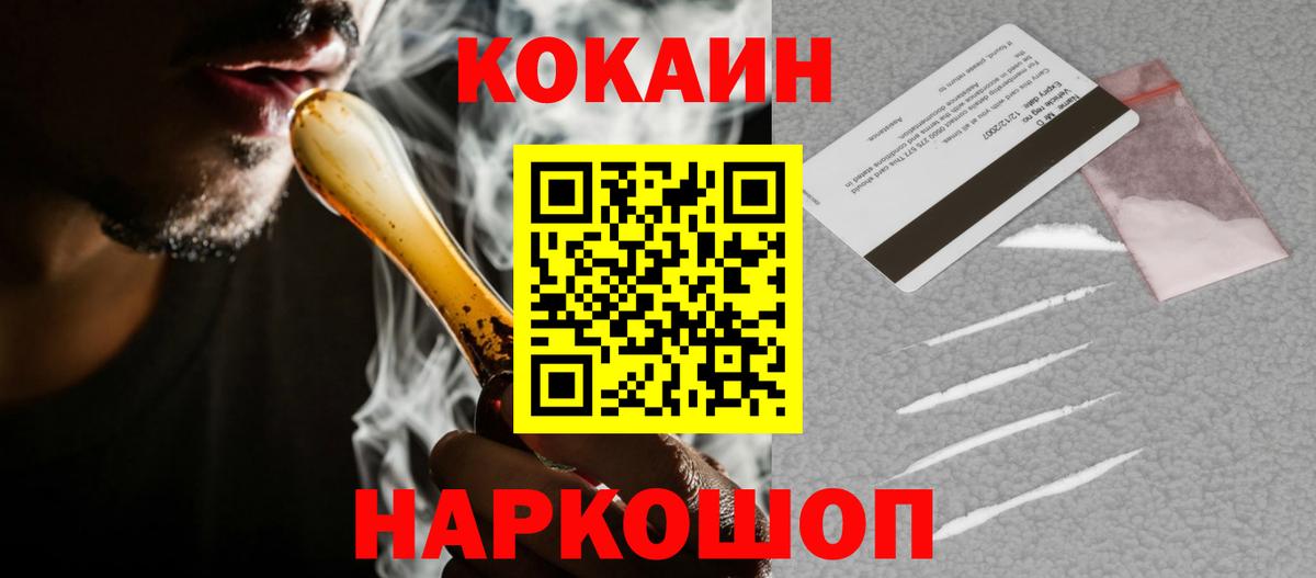 КОКАИН VHQ Кингисепп
