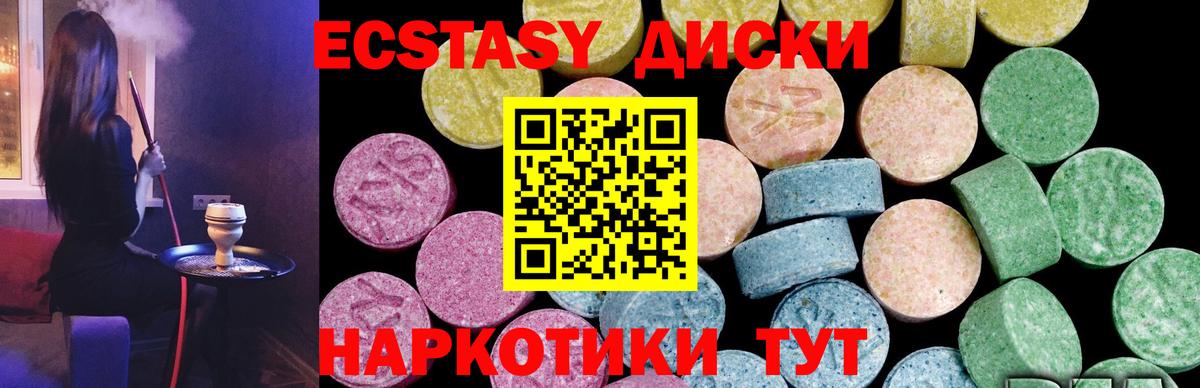 ЭКСТАЗИ 250 мг Кингисепп