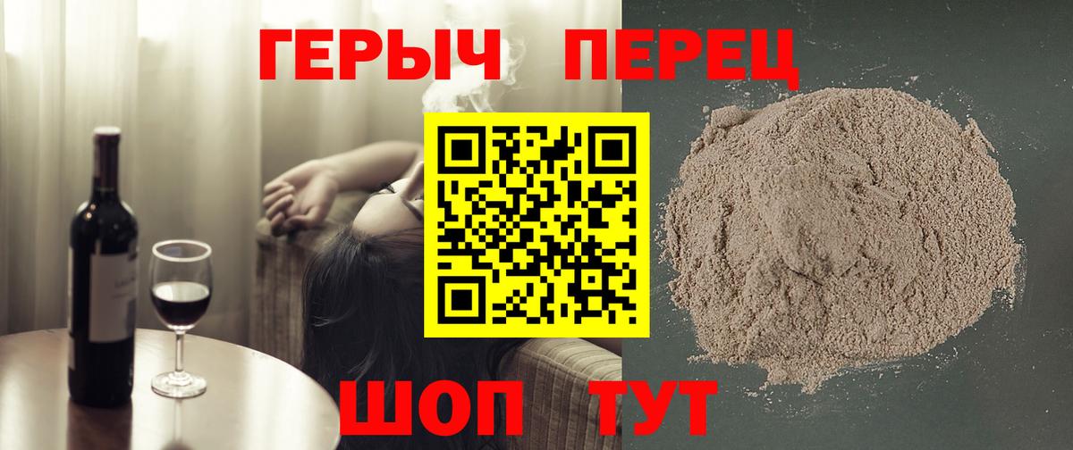 Героин VHQ Кингисепп