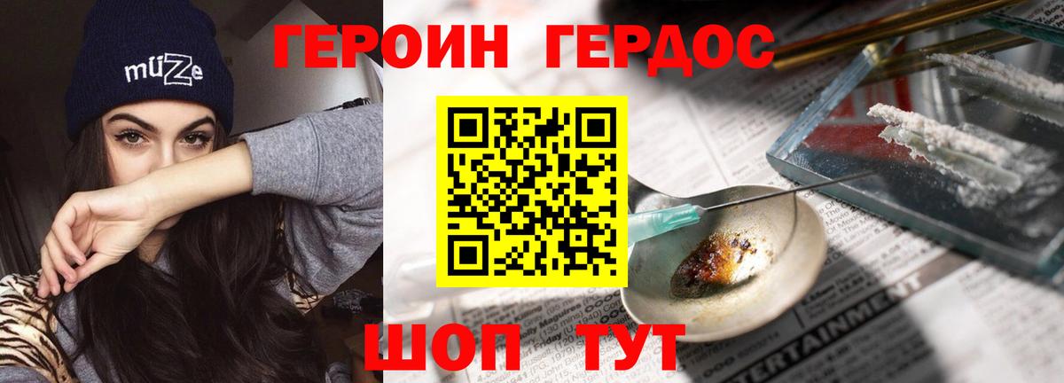 Героин  Вход с VPN  Кингисепп  ГЕРОИН белый 