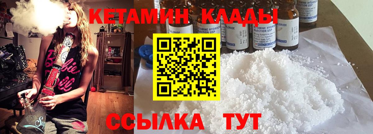 Кетамин ketamine Кингисепп
