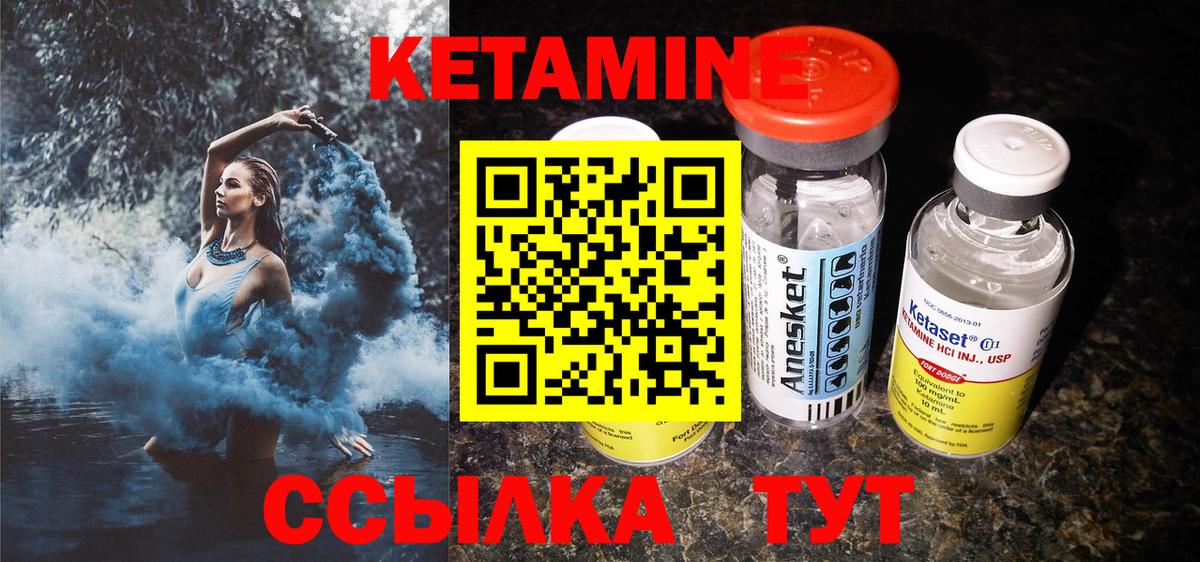 КЕТАМИН VHQ  Кетамин VHQ  Кингисепп  Вход с VPN 