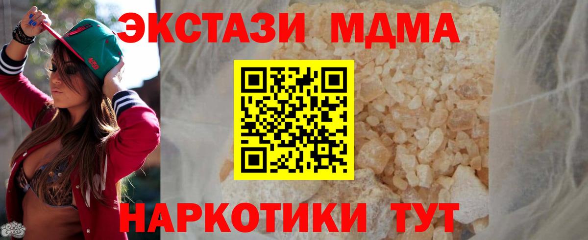 Кингисепп  МДМА кристаллы  MDMA  Вход с VPN 