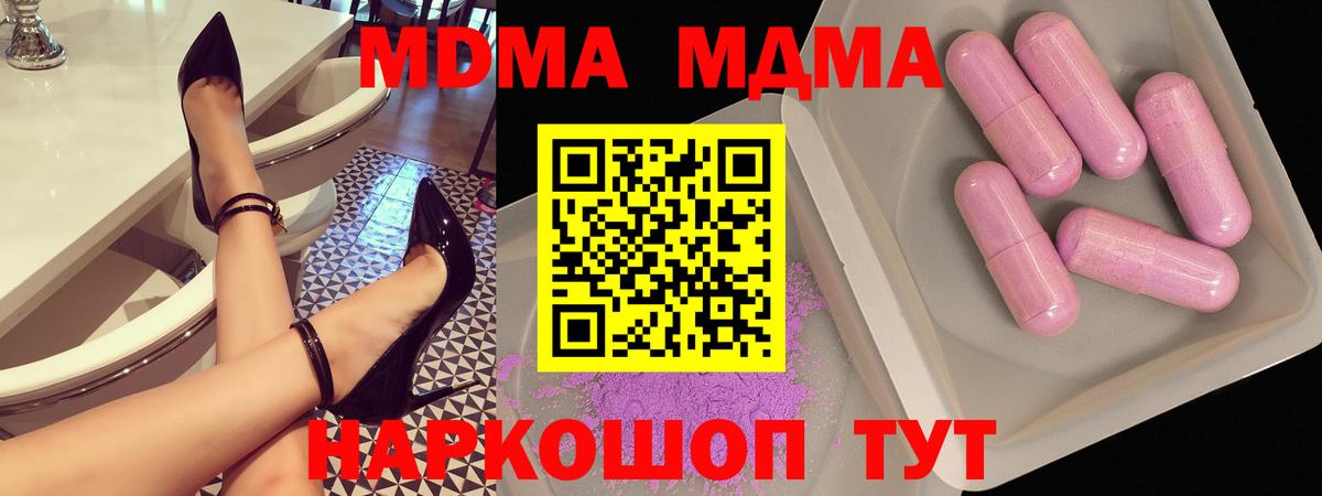 MDMA кристаллы Кингисепп