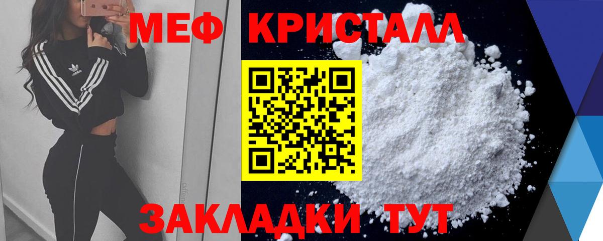 Кингисепп  Меф  даркнет сайт  МЕФ  МЯУ-МЯУ кристаллы  Вход с VPN  МЯУ-МЯУ мяу мяу 