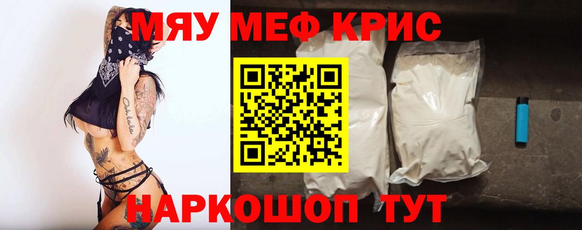 Меф  Кингисепп