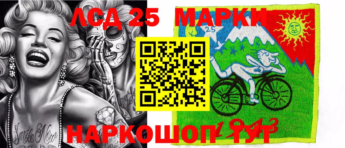 Наркотические марки 1,8мг Кингисепп