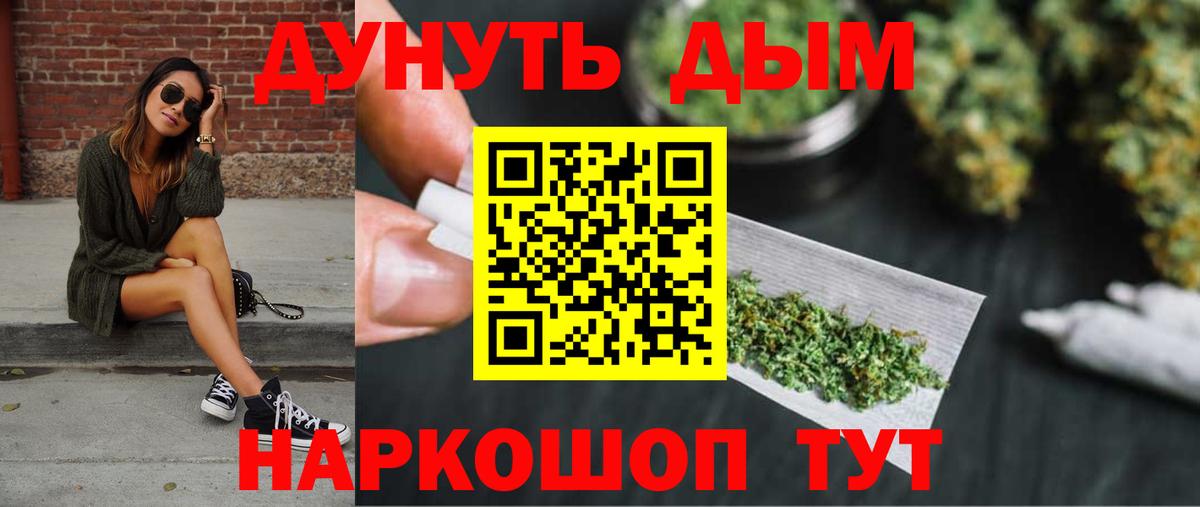 Канабис гибрид Кингисепп